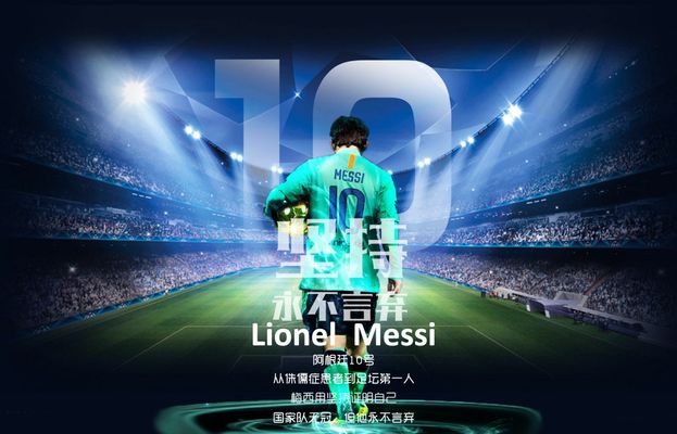 这粒进球的 这粒进球的